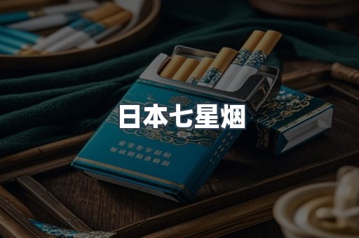 越南香烟系列